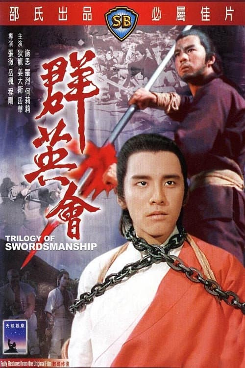Trilogy of Swordsmanship