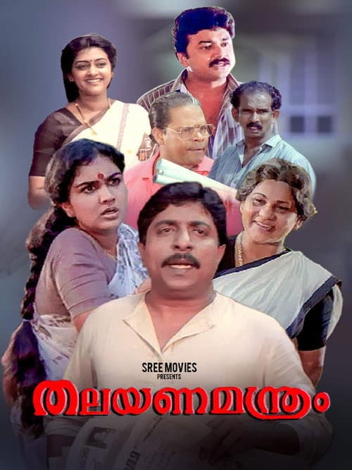 Thalayana Manthram