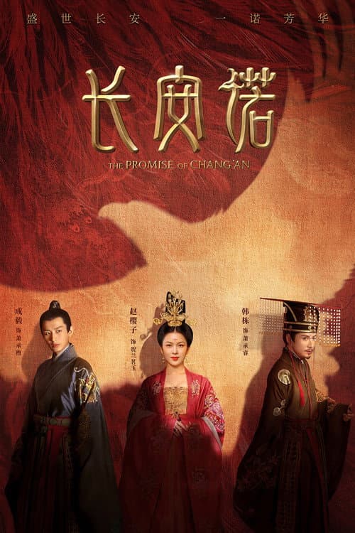 The Promise of Chang’an