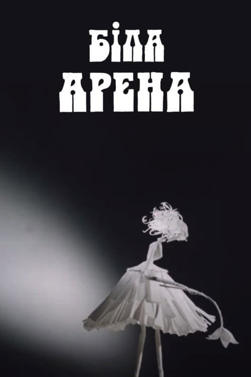 The White Arena