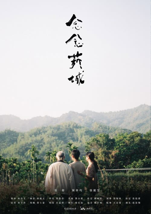 Into the Greenworld