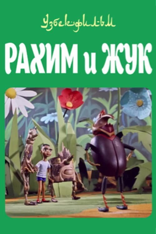 Rakhim and the Beetle