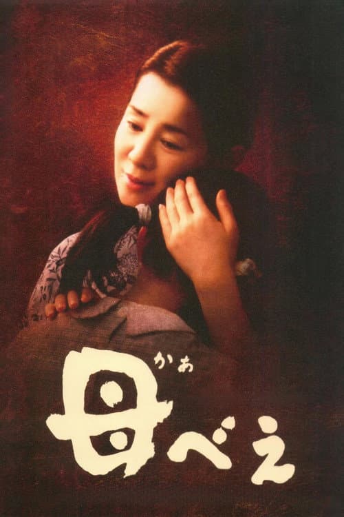 Kabei: Our Mother