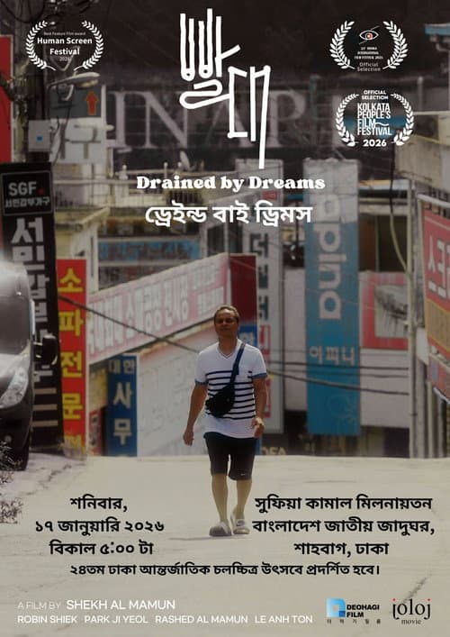 Drained by Dreams