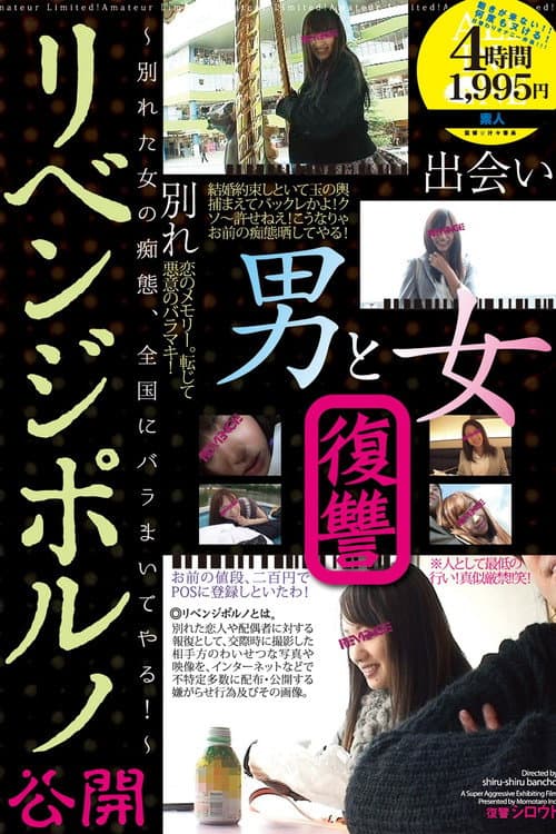 Revenge Porno - Stupid Ex Girlfriends Leaked All Over The Country
