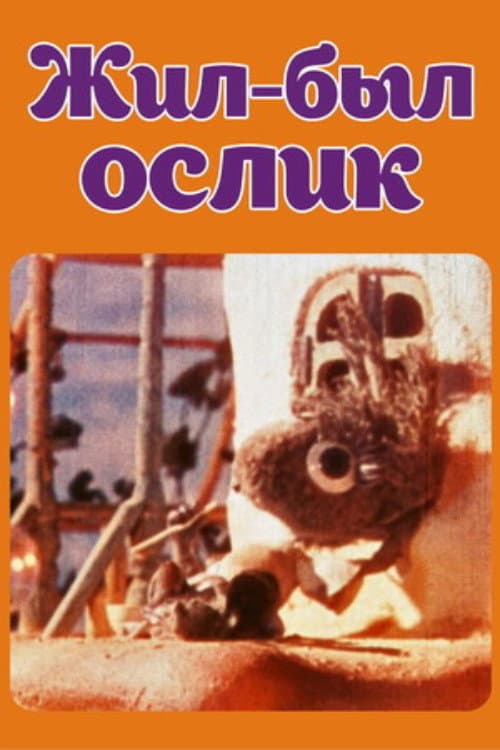 Once There Was a Little Donkey