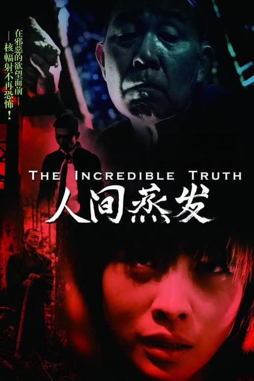 The Incredible Truth