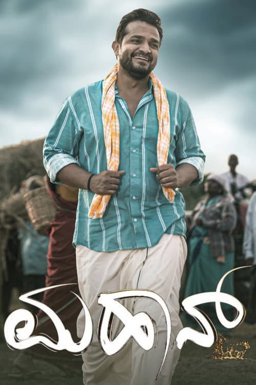 Mahaan