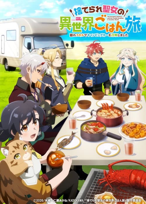 The Forsaken Saintess and Her Foodie Road Trip in Another World