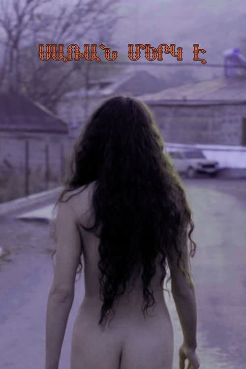 Sarah is Naked