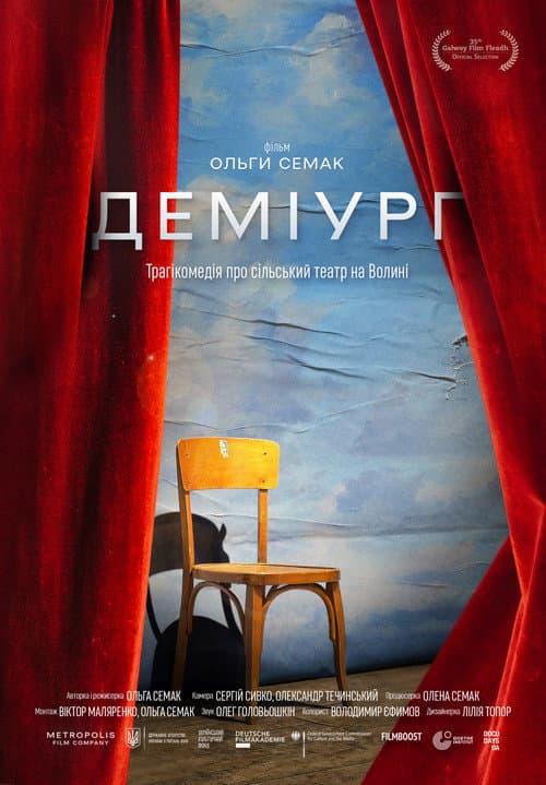 Demiurge
