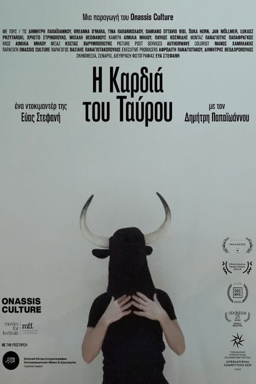 Bull's Heart