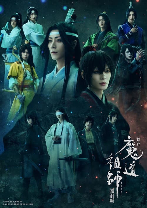 Grandmaster of Demonic Cultivation: The Stage - Recollection Arc