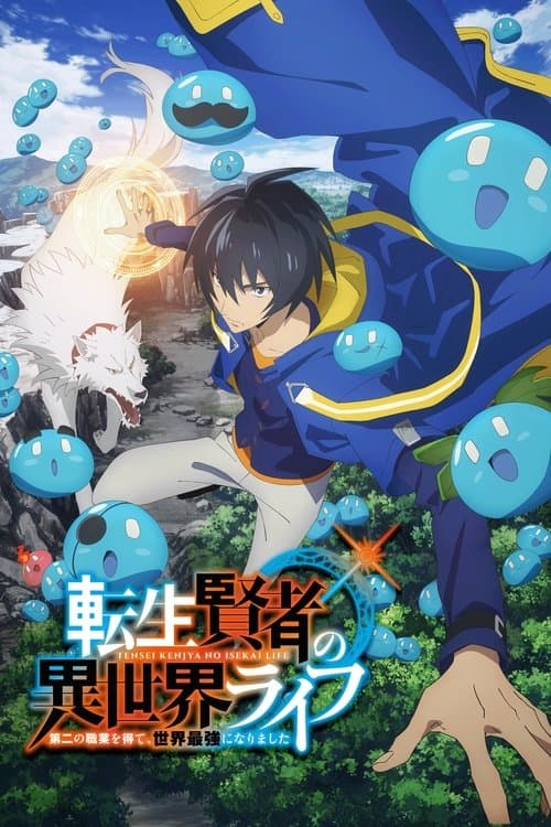 My Isekai Life: I Gained a Second Character Class and Became the Strongest Sage in the World!