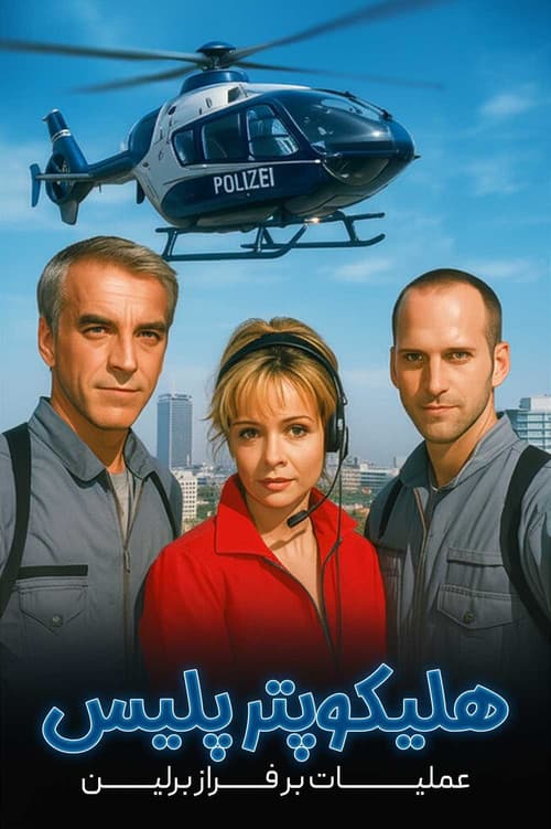 HeliCops - Einsatz über Berlin