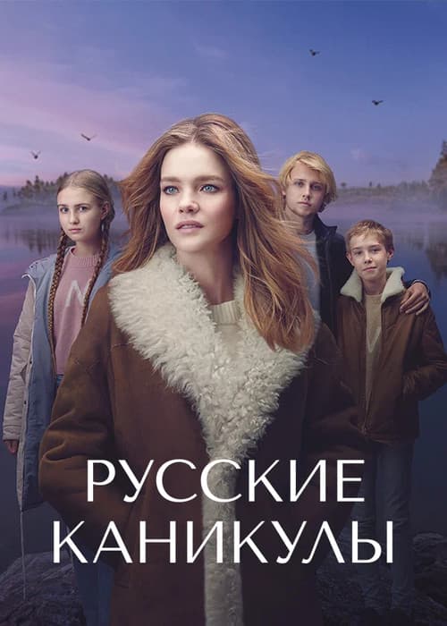 Russian Holidays