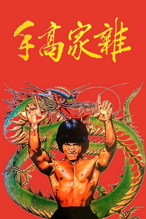 The Dragon, the Hero