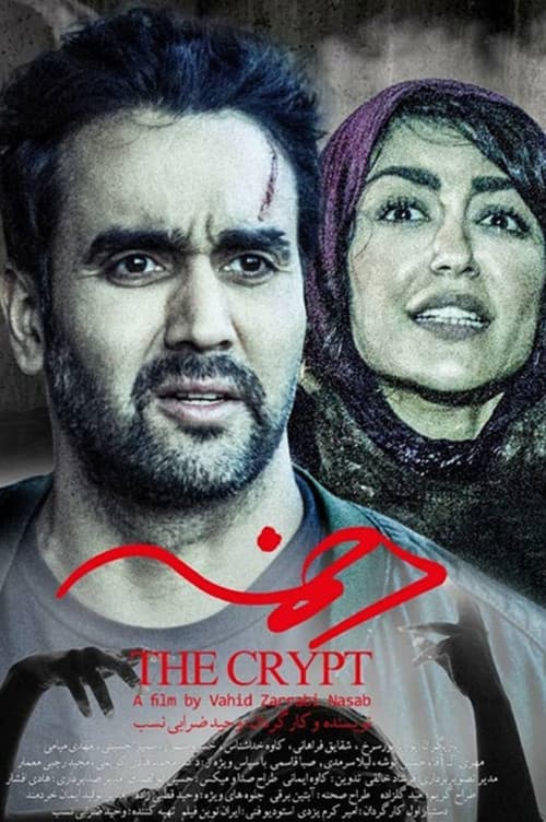 The Crypt