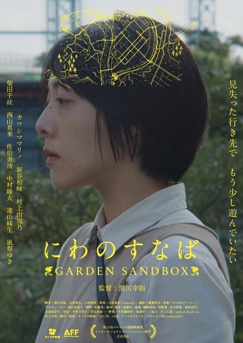 Garden Sandbox