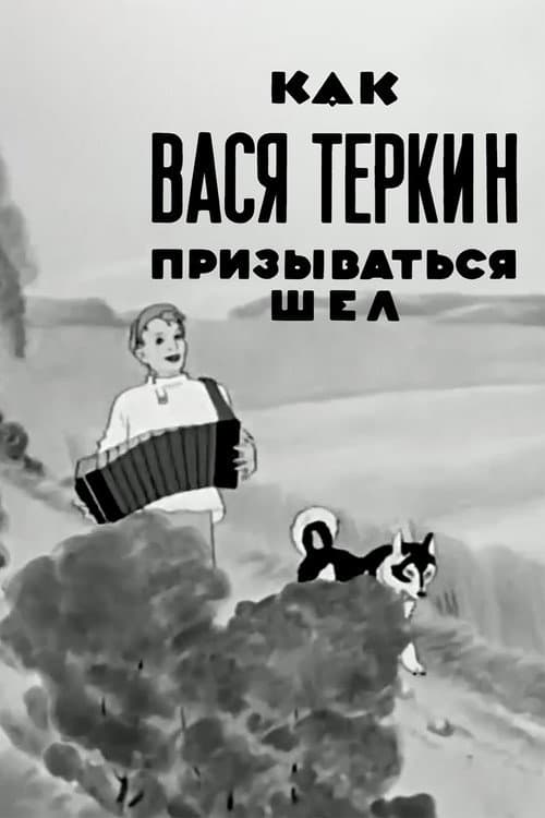 How Vasya Terkin Was Called