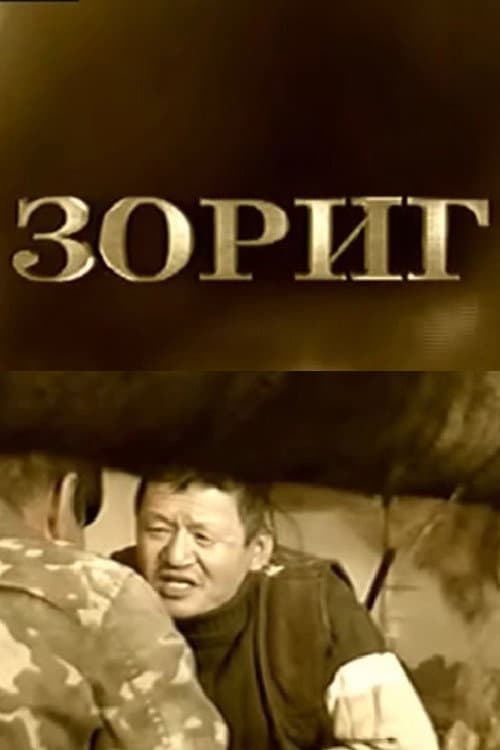 Zorig