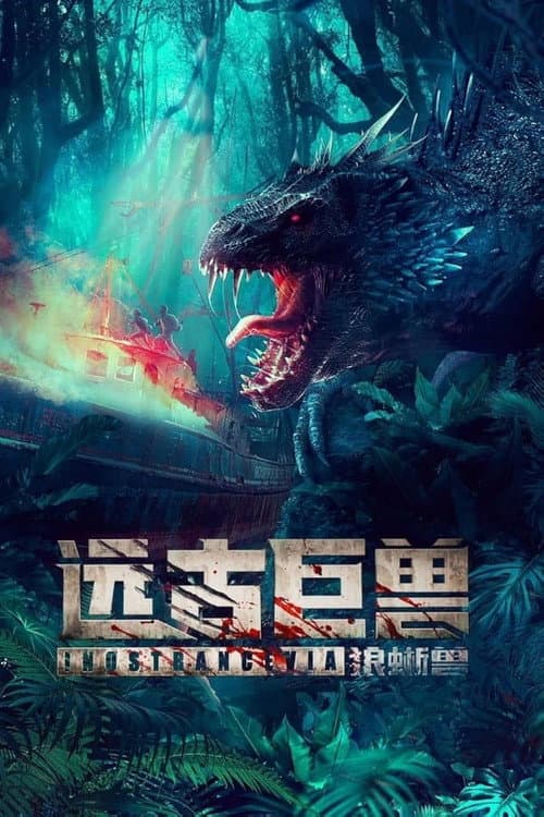 Ancient Behemoth: Inostrancevia