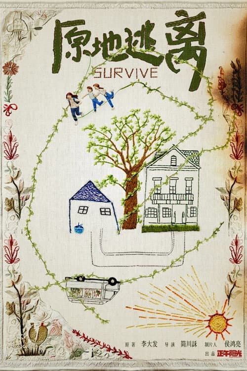Survive