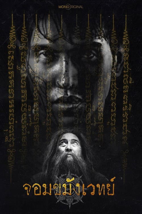 Necromancer