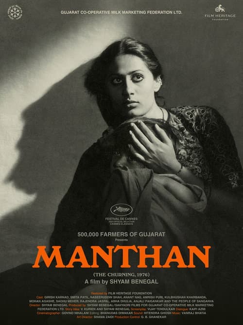 Manthan