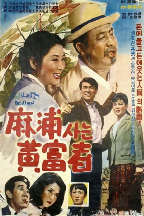 Hwang, Man of Wealth at Mapo
