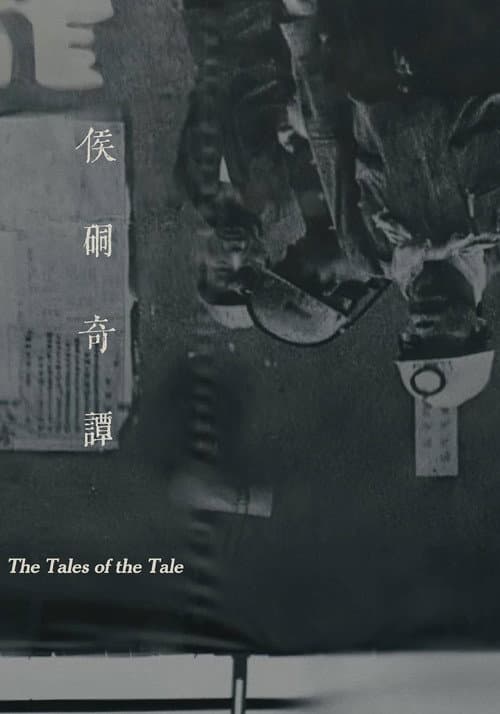 The Tales of the Tale