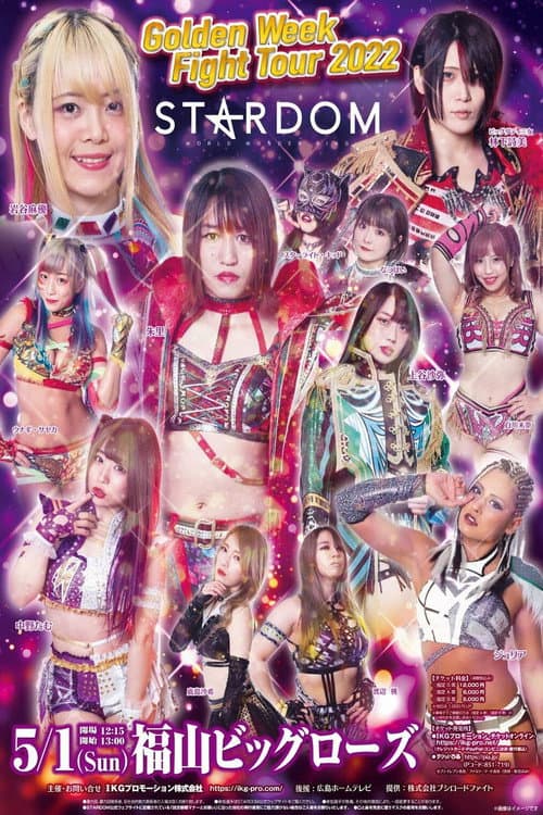 Stardom Golden Week Fight Tour 2022 ~ Day 1