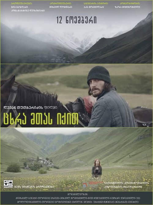 The Village