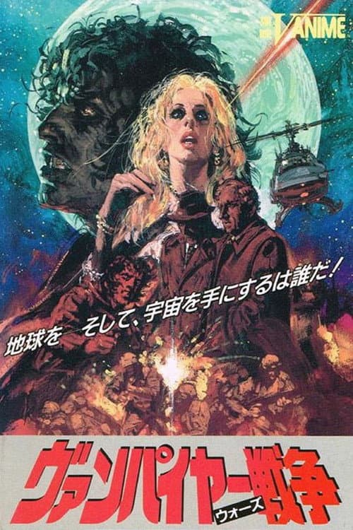 Vampire Wars