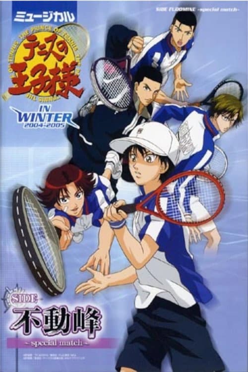 Musical: Prince of Tennis In Winter 2004-2005 Side Fudomine ~Special Match~