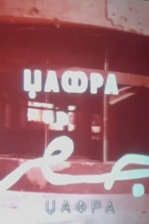 Jafra