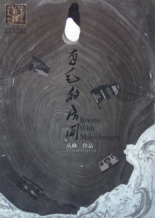 Rooms with Mao's Images