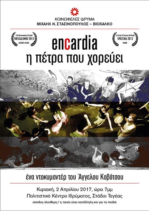 Encardia, the Dancing Stone