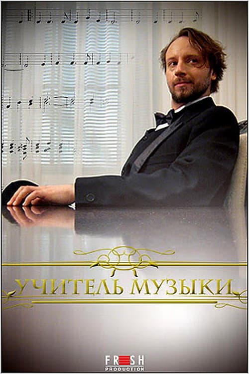 A Music Teacher