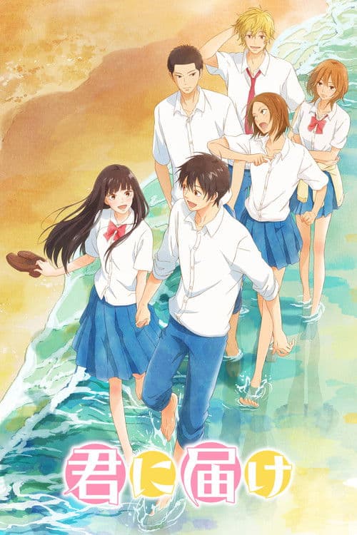 From Me to You: Kimi ni Todoke