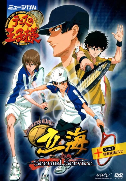 Musical: Prince of Tennis Absolute King Rikkai feat. Rokkaku ~ Second Service