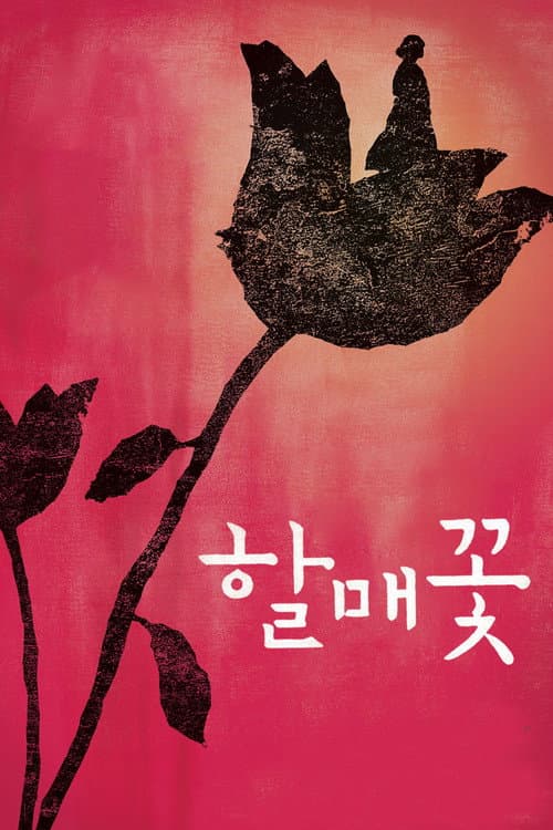Grandmother's Flower