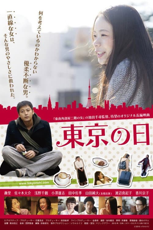 Tokyo Day