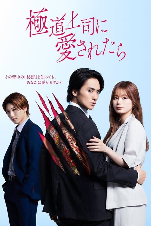 The Yakuza Boss’s Beloved