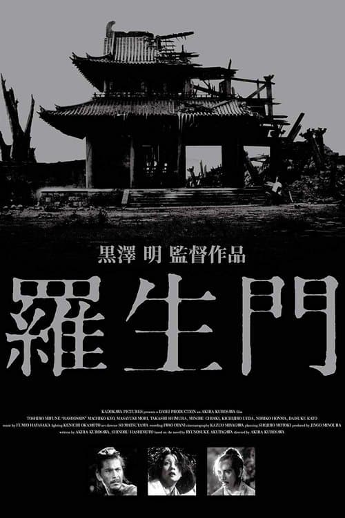 Rashomon
