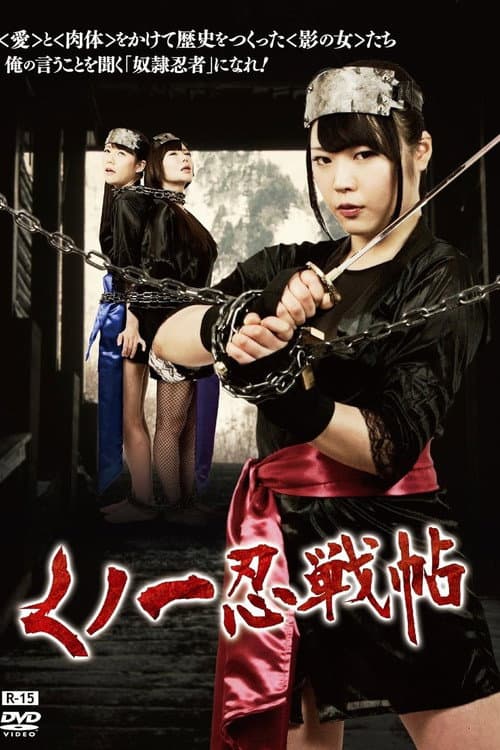 Kunoichi Ninja Scroll