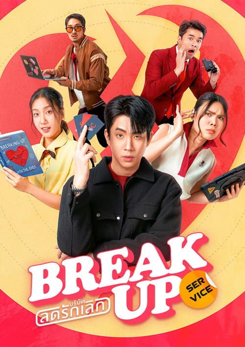 Break Up Service