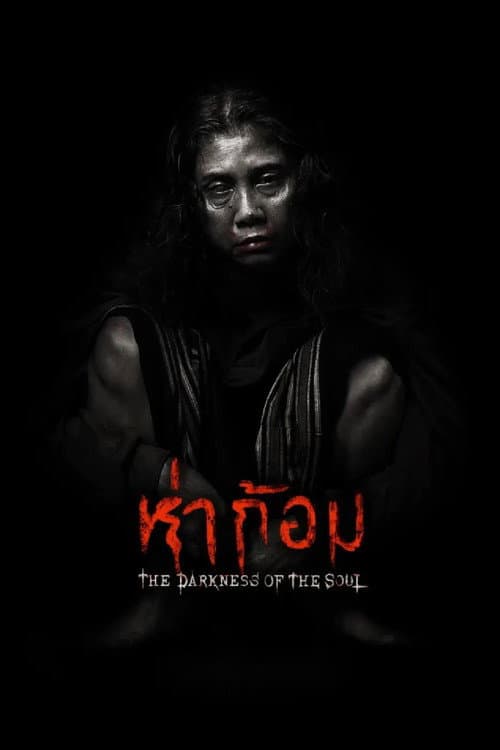 Ha Gom: The Darkness of the Soul