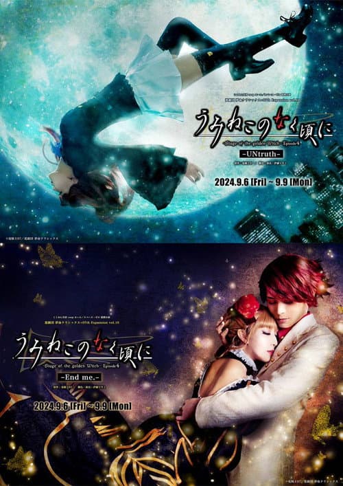 When the Seagulls Cry ~Stage of the golden Witch~ Episode 4