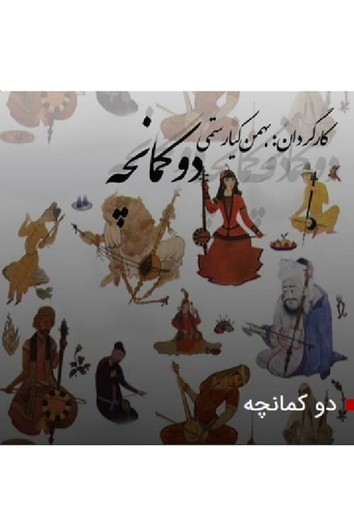 Kamancheh